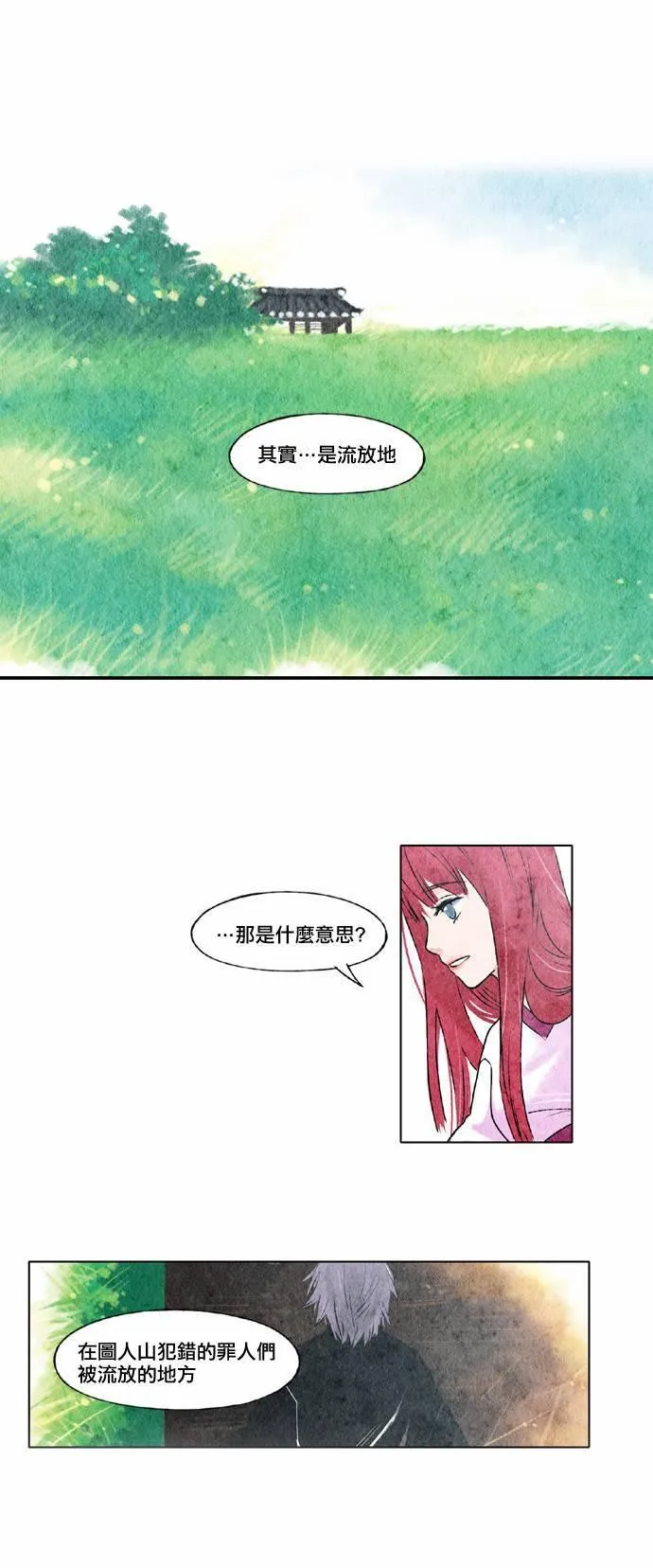 9话 第20页