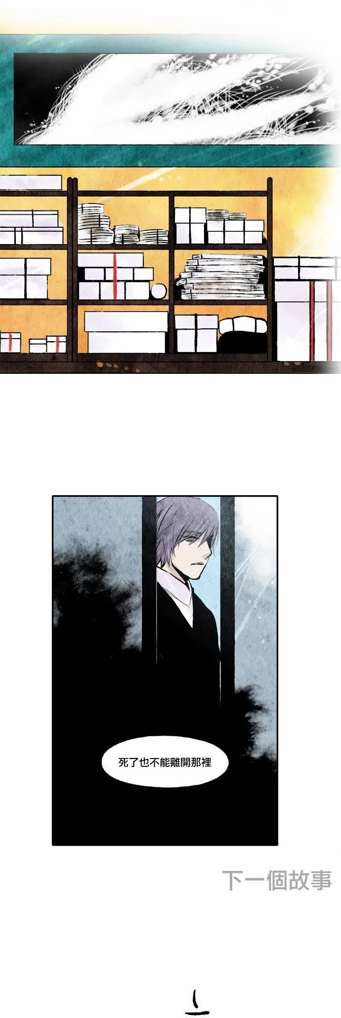 9话 第21页