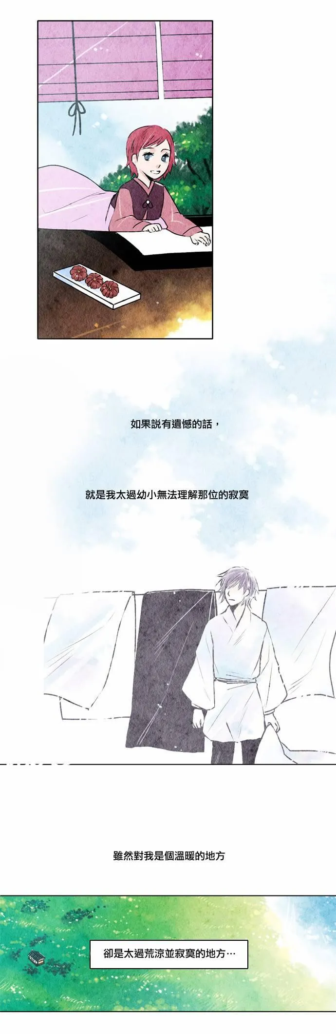 8话 第3页
