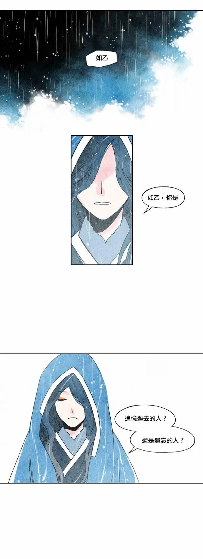 8话 第5页