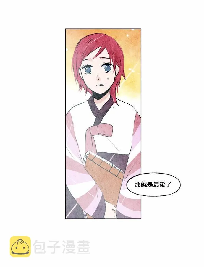 8话 第7页