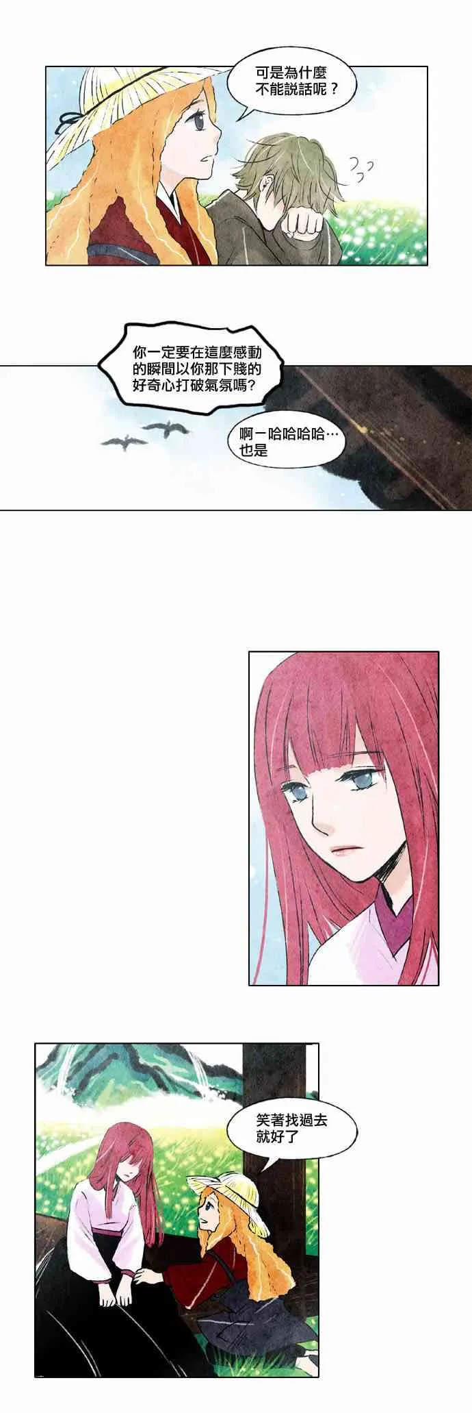 8话 第9页