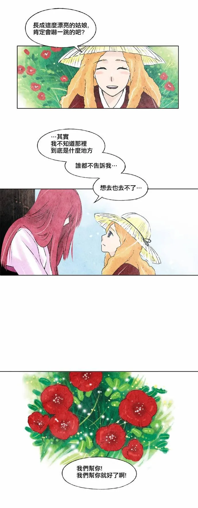 8话 第10页