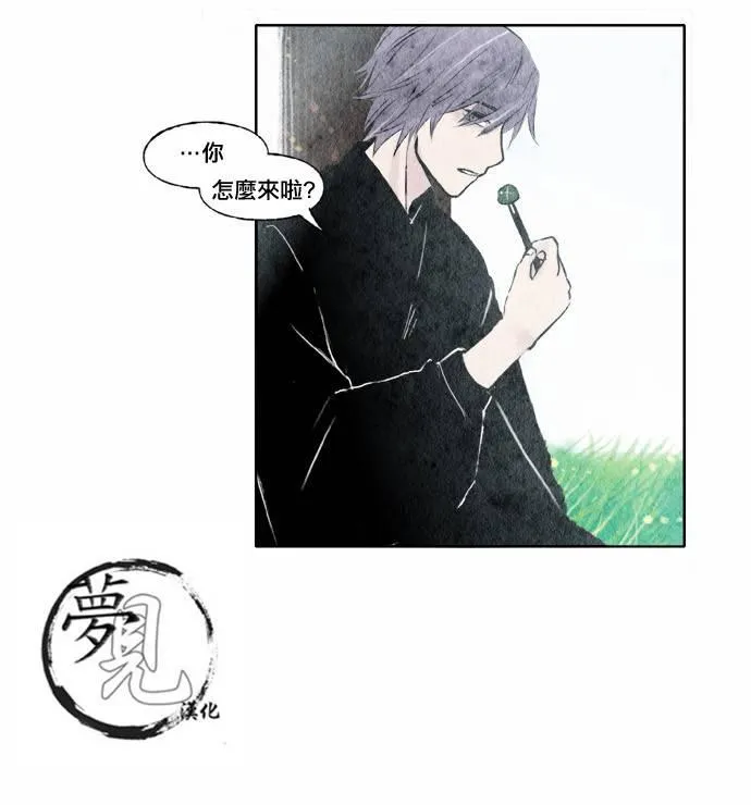 8话 第13页
