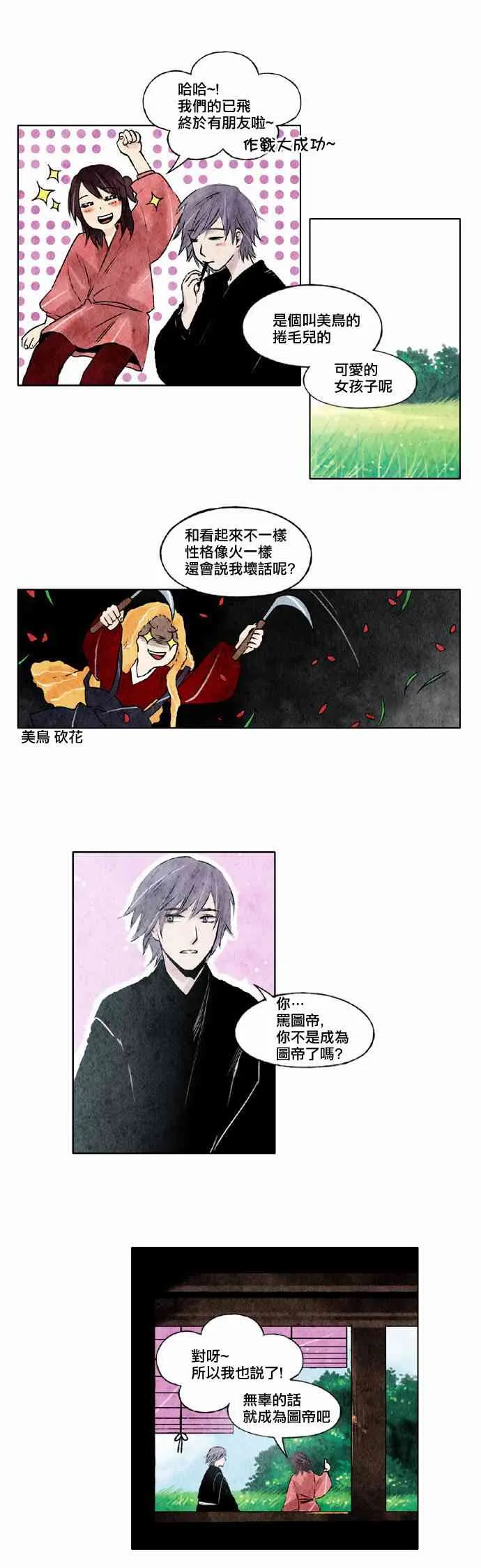 8话 第14页