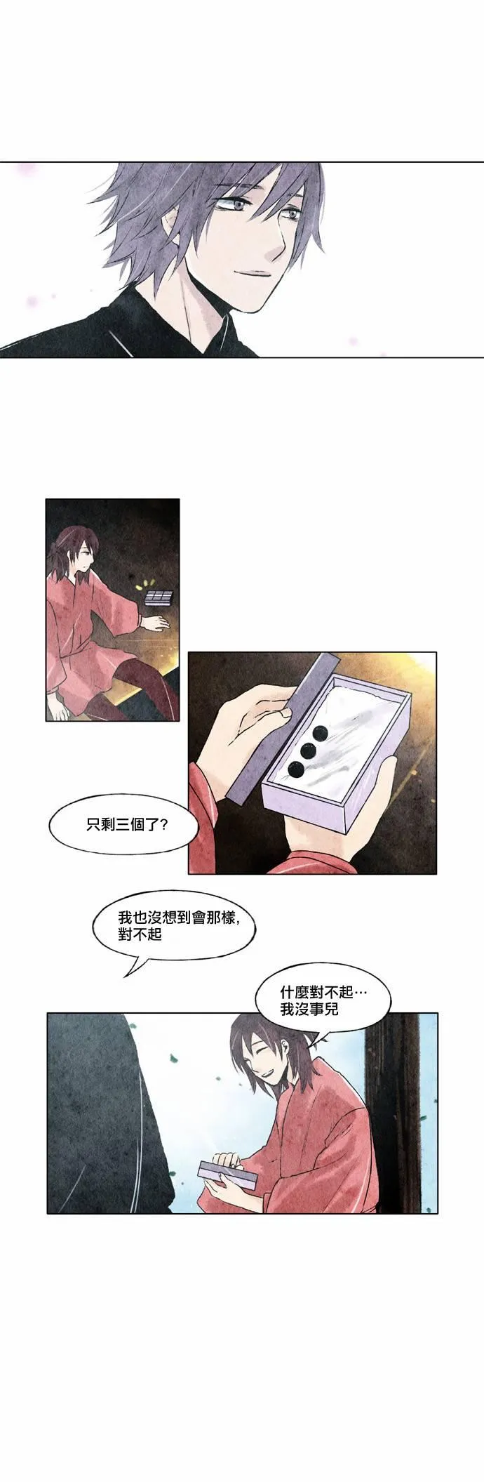 8话 第15页