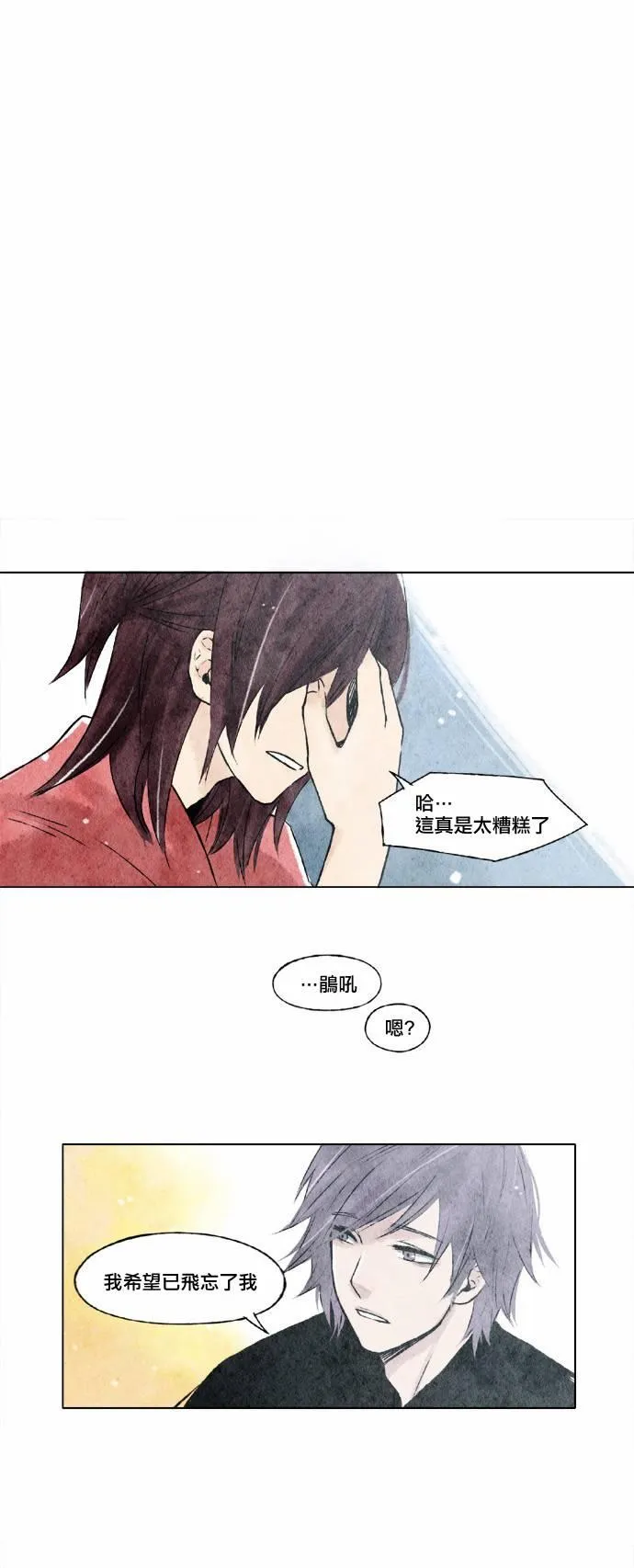 8话 第21页