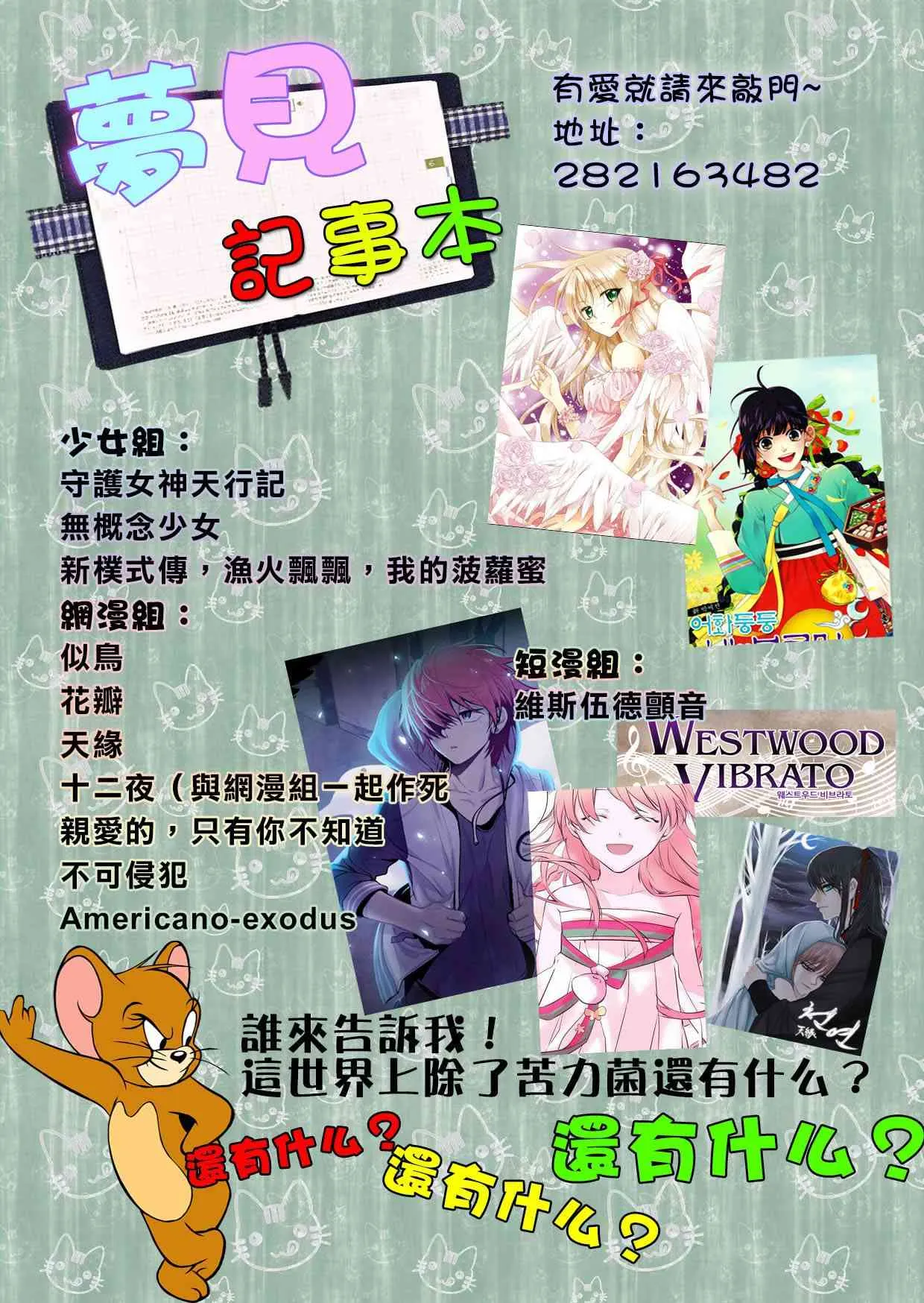 8话 第24页