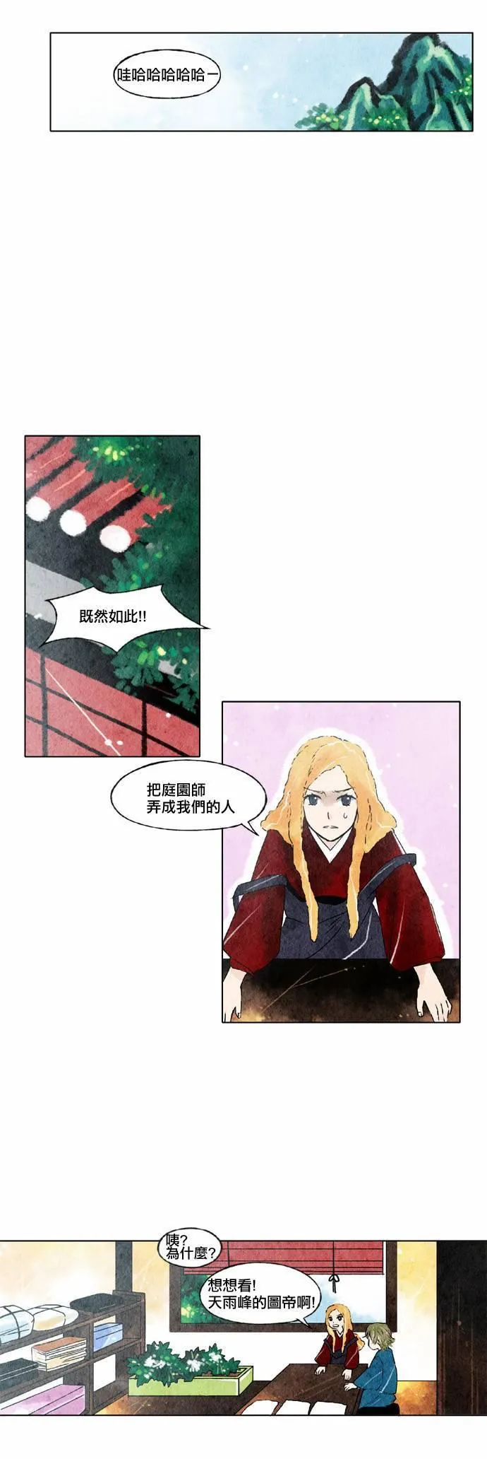 7话 第8页