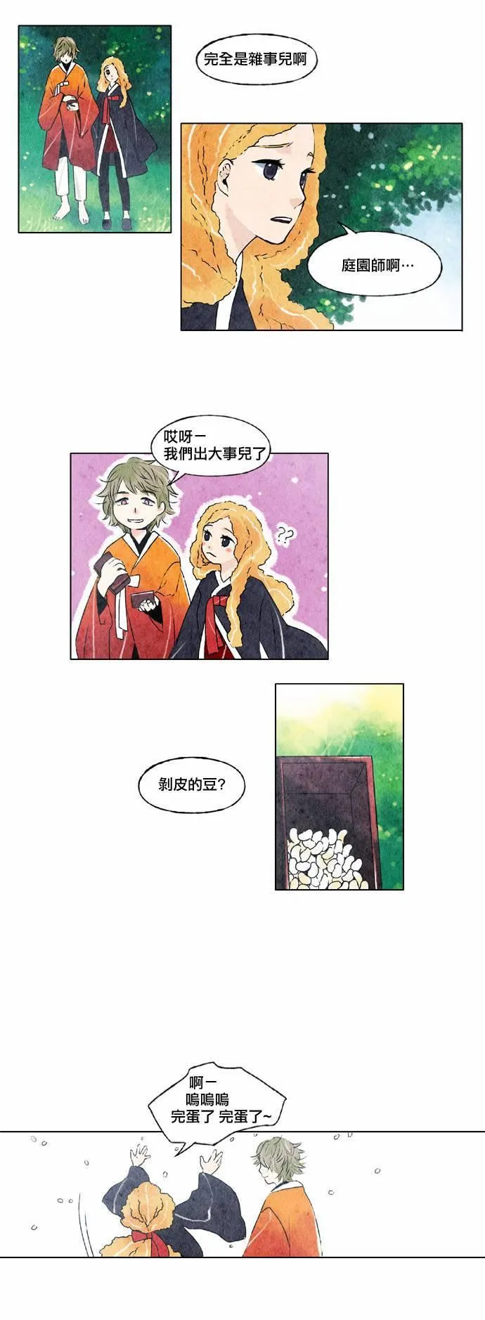 6话 第15页
