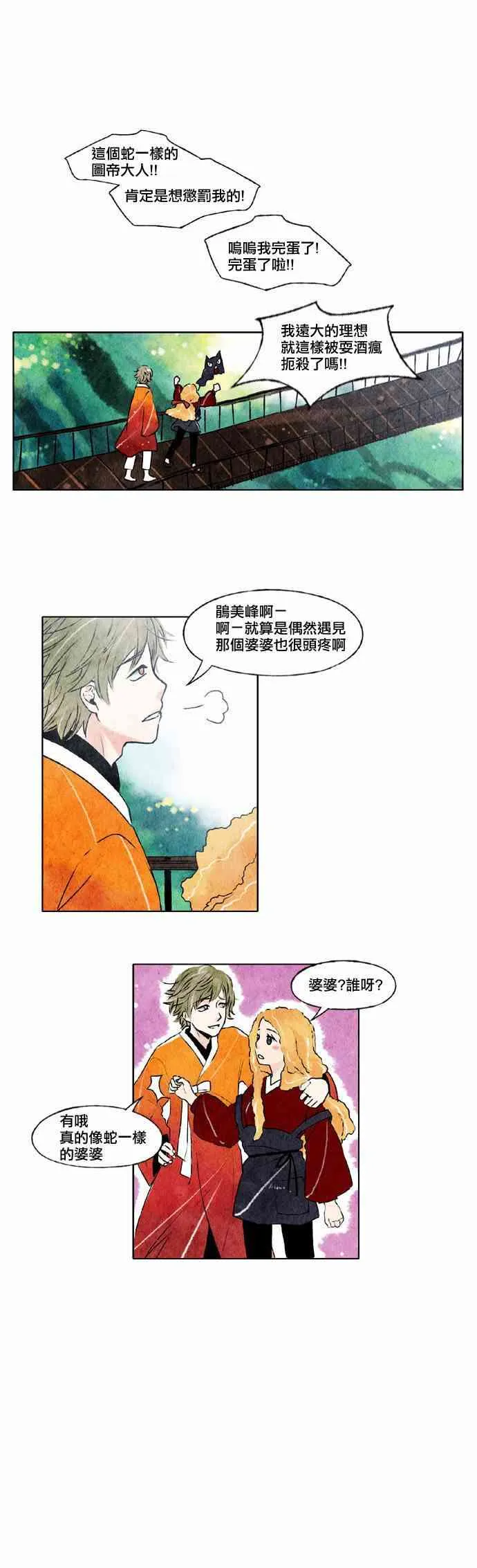 6话 第16页