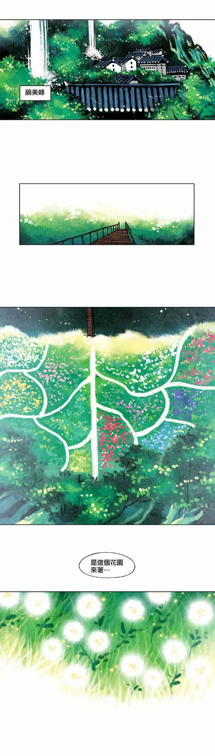 6话 第17页