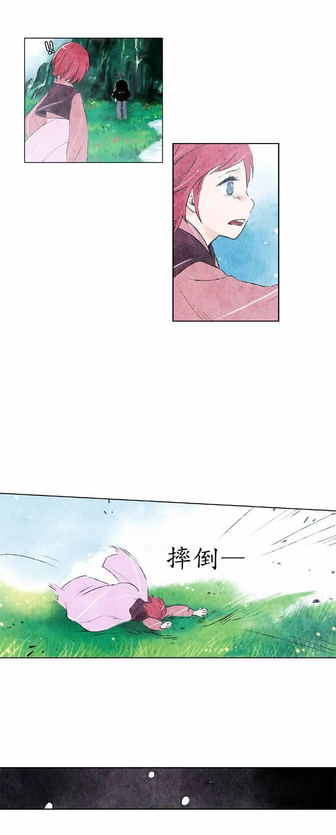 0话 第11页
