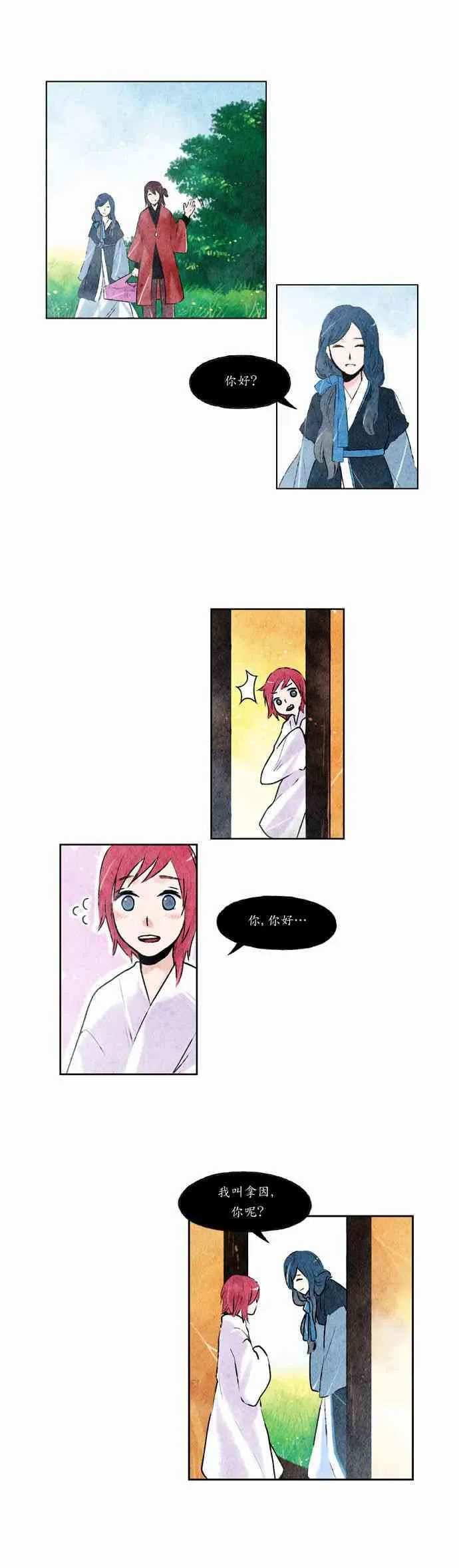 2话 第10页