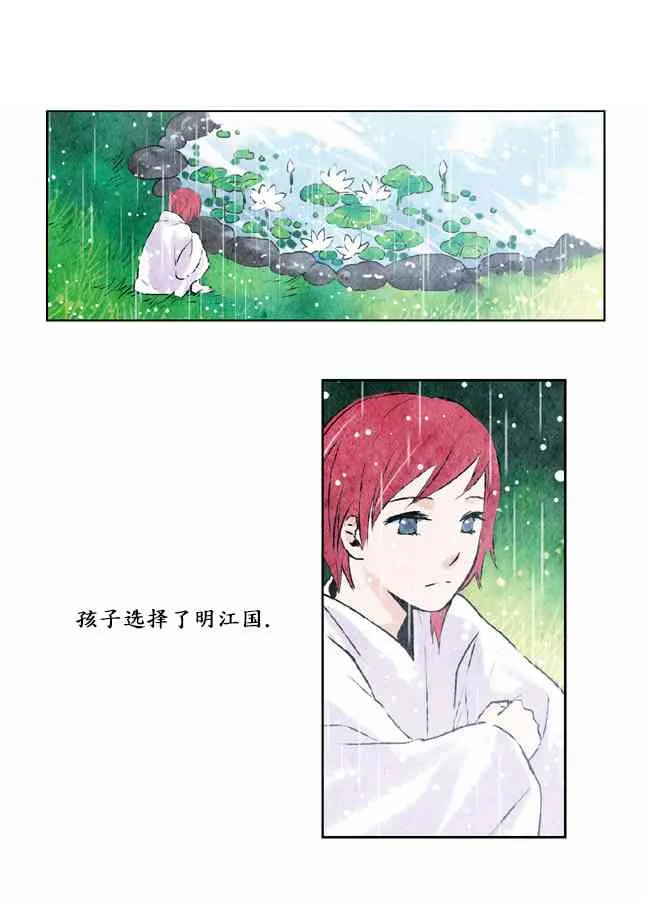 3话 第2页
