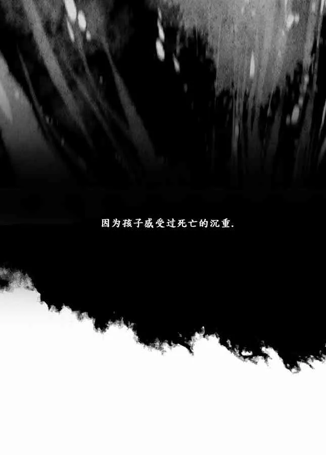3话 第6页