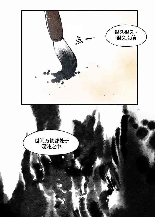3话 第14页