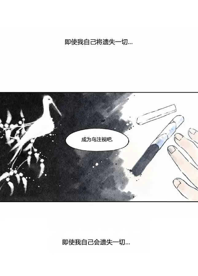 3话 第20页