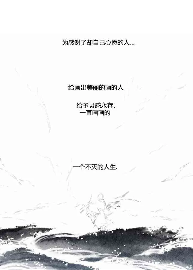 3话 第21页