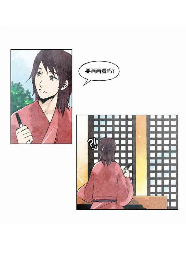 3话 第28页