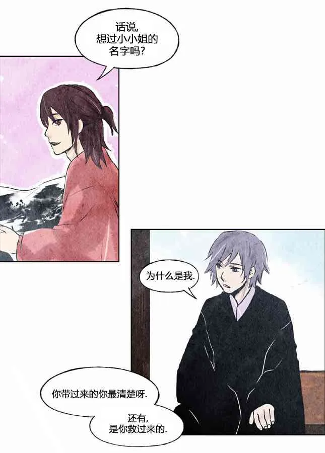 3话 第33页