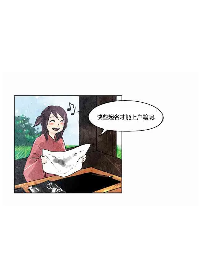 3话 第34页