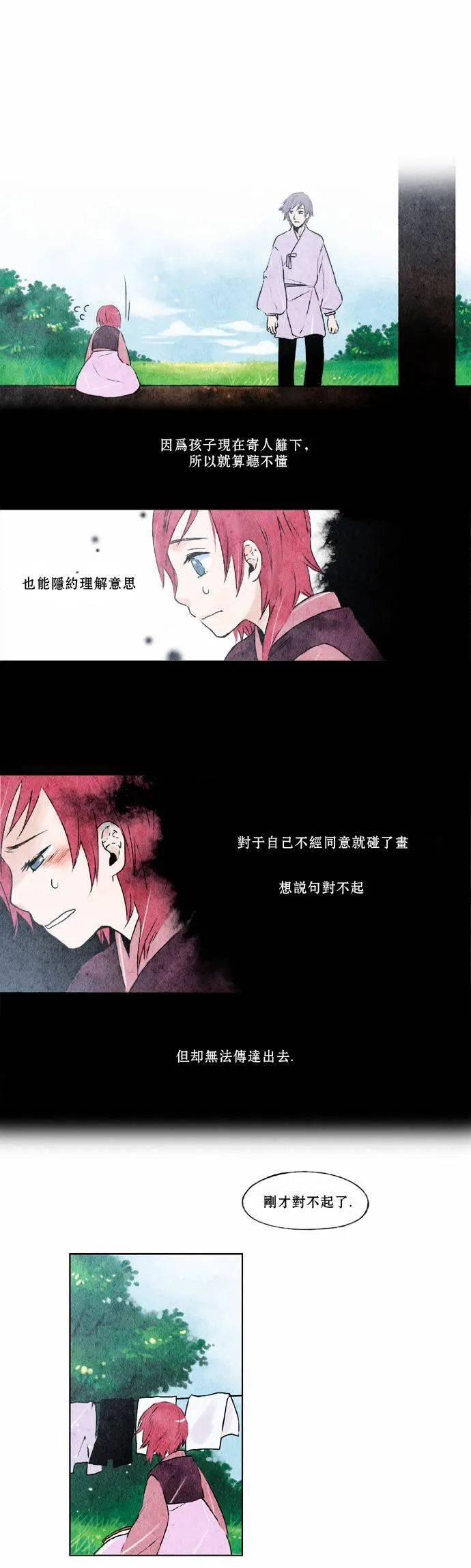 4话 第8页