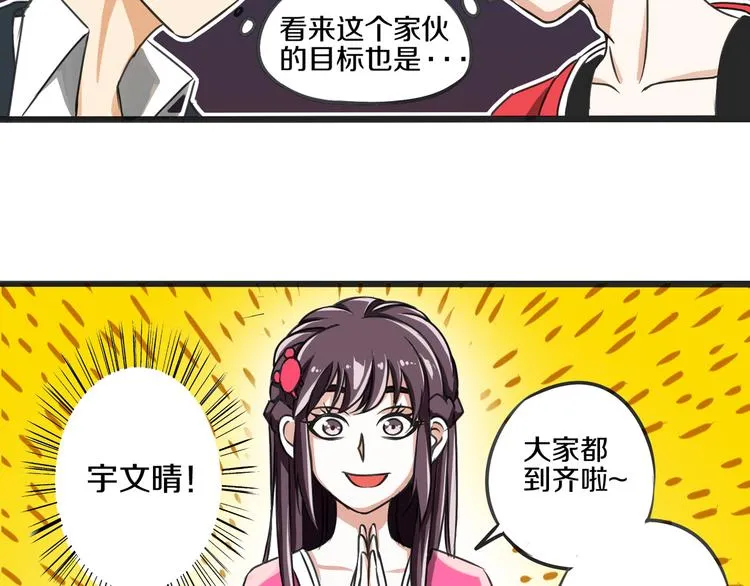 第13话 科技力量 第16页
