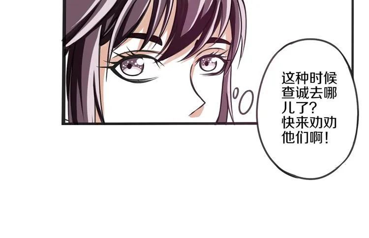 第13话 科技力量 第39页