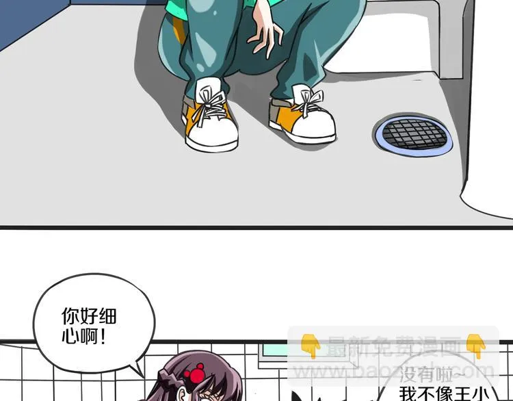 第13话 科技力量 第43页