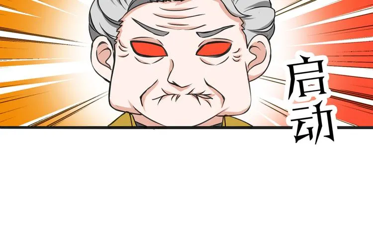 第13话 科技力量 第55页
