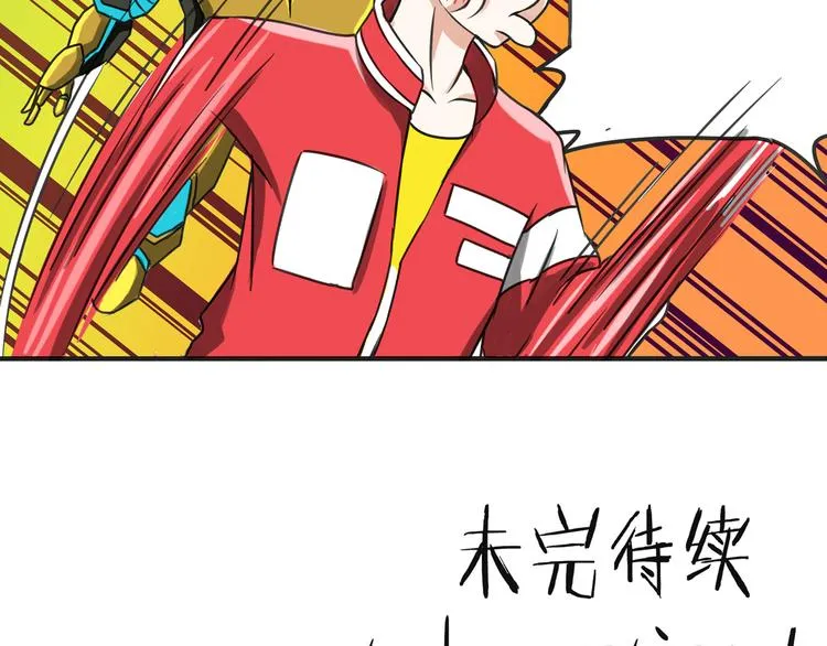 第13话 科技力量 第59页