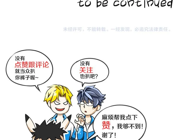 第13话 科技力量 第60页