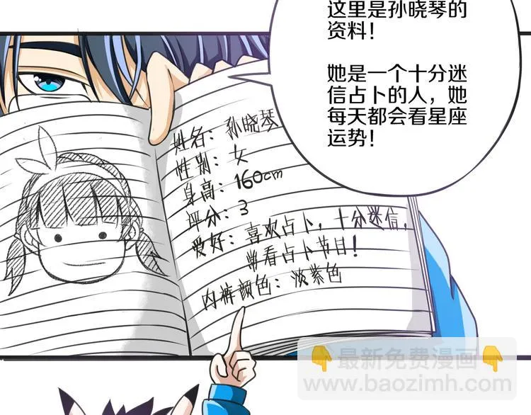 第10话 真命天子 · 上 第24页