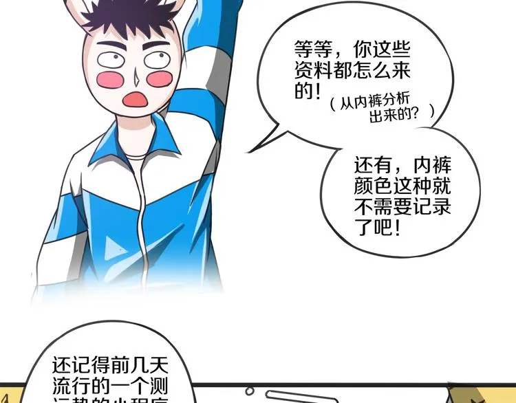 第10话 真命天子 · 上 第25页