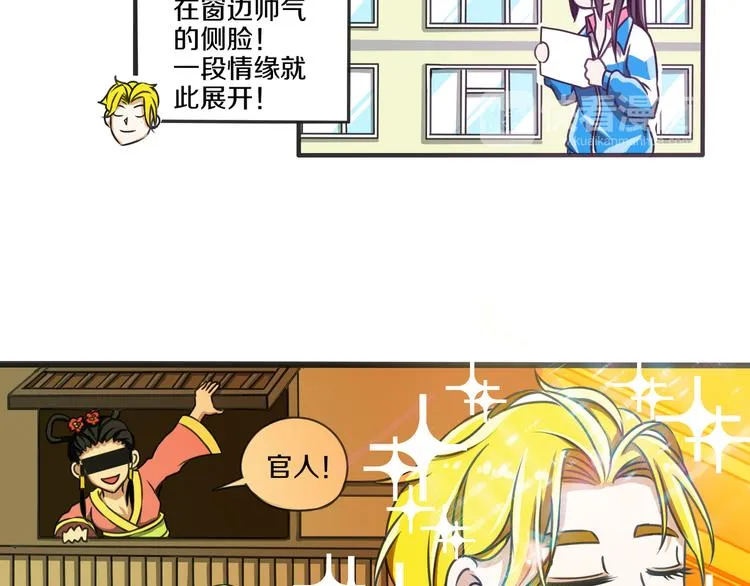 第10话 真命天子 · 上 第46页
