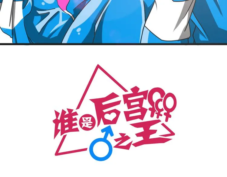 第8话 三条忠告 第2页