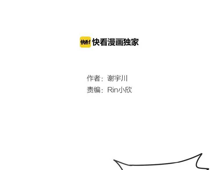 第8话 三条忠告 第3页