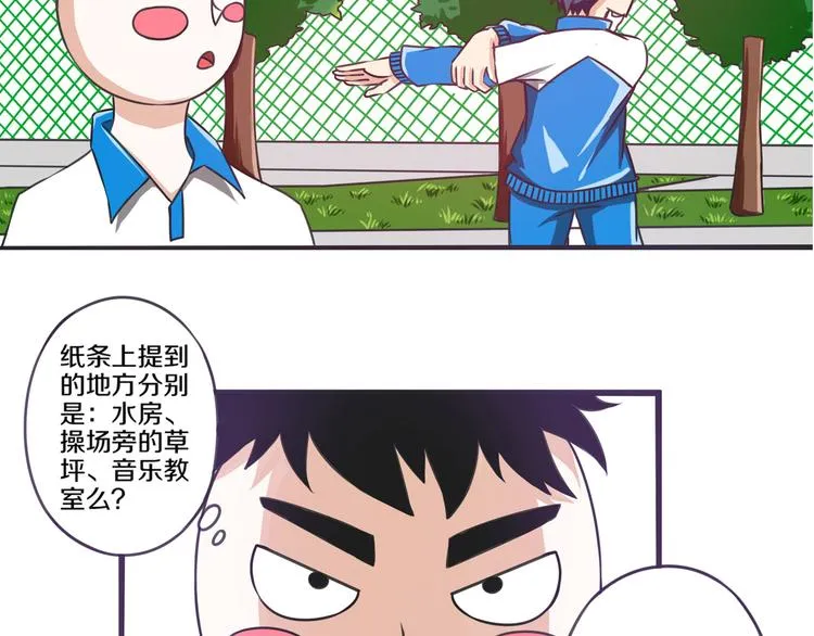 第8话 三条忠告 第10页
