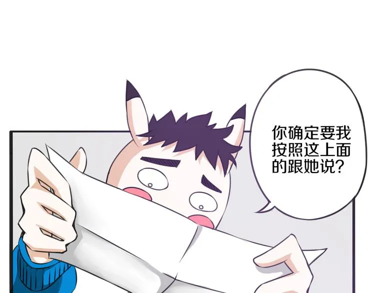 第7话 传纸条 第46页