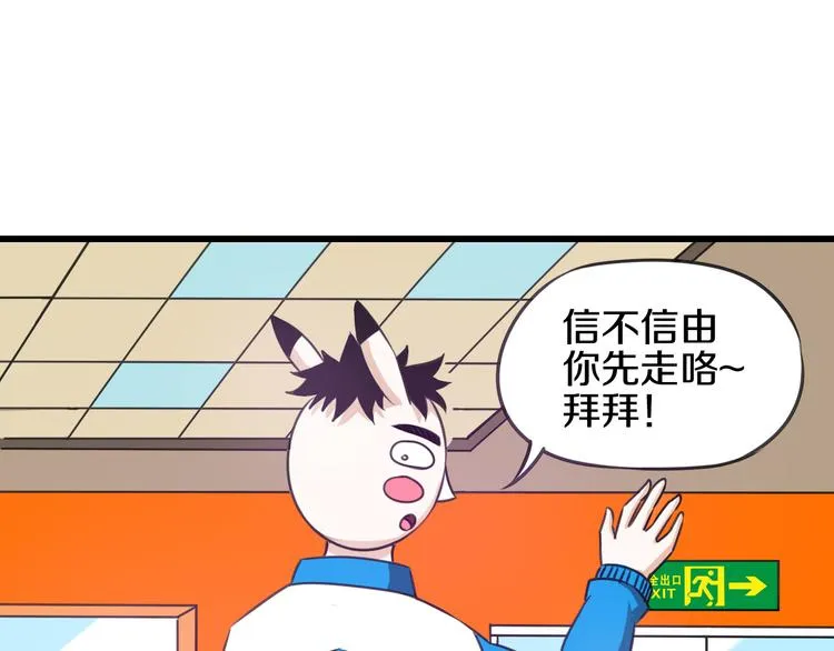 第7话 传纸条 第80页