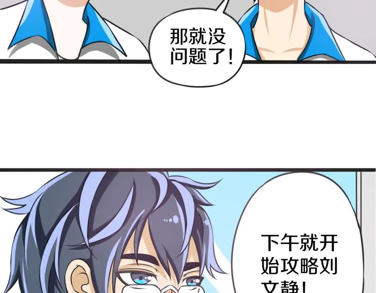 第7话 传纸条 第86页