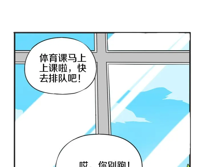 第7话 传纸条 第88页