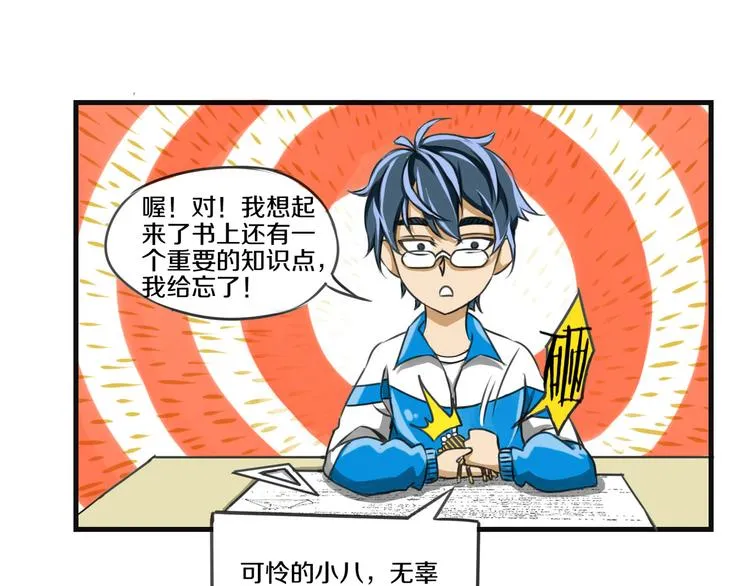 第5话 完美的宠物 第3页