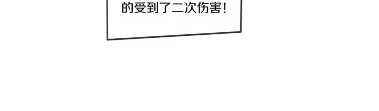 第5话 完美的宠物 第4页