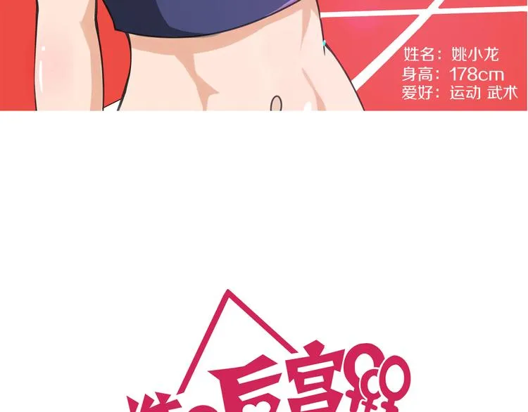 第5话 完美的宠物 第7页