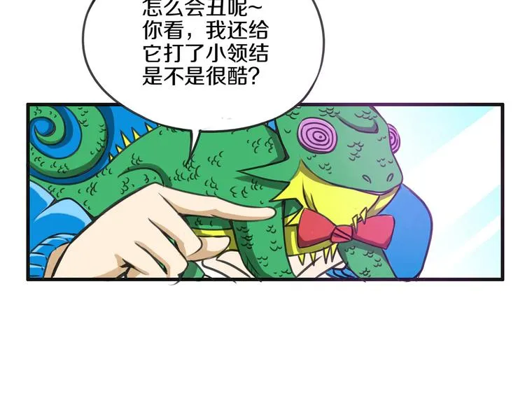 第5话 完美的宠物 第18页