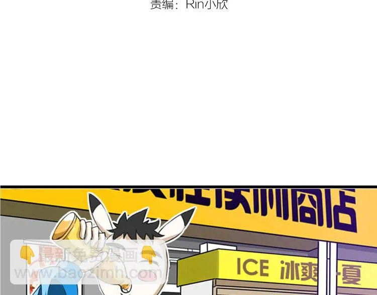 第3话 完美计划 第5页