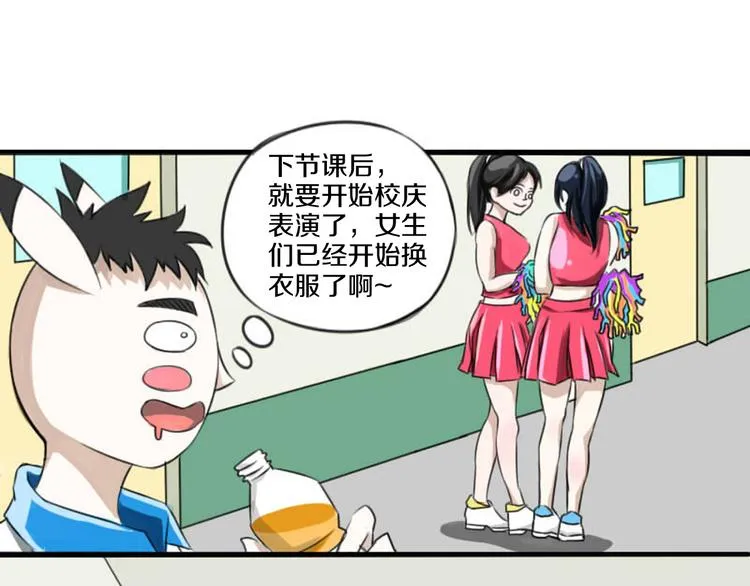 第3话 完美计划 第11页