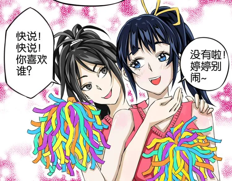 第3话 完美计划 第16页